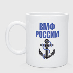 Кружка керамическая ВМФ России, цвет: белый