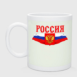 Кружка керамическая Россия надпись герб и флаг, цвет: фосфор