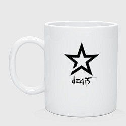 Кружка керамическая Denis - star, цвет: белый