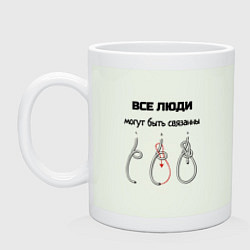 Кружка керамическая Все люди могут быть связанны, цвет: фосфор