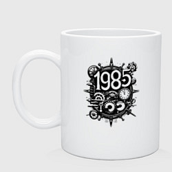Кружка керамическая 1985 стимпанк, цвет: белый
