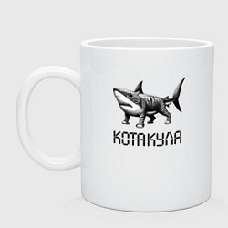 Кружка Котакула - мем