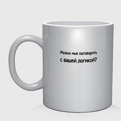 Кружка Можно поговорить логично