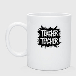 Кружка керамическая Учительский граффити, цвет: белый