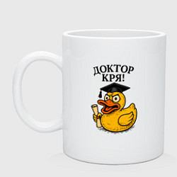 Кружка керамическая Доктор кря - утка выпускник, цвет: белый