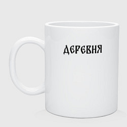 Кружка Деревня старославянский вайб