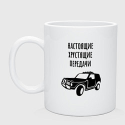 Кружка керамическая Хрустящие передачи, цвет: белый