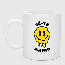 Кружка керамическая Смайлу жарко, цвет: белый