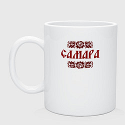 Кружка керамическая Самара на славянском, цвет: белый