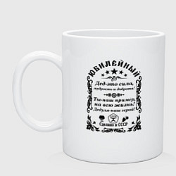 Кружка Дед это сила