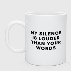Кружка керамическая My silence is louder than your words - quote, цвет: белый