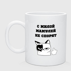 Кружка керамическая С милой мамулей не спорят, цвет: белый