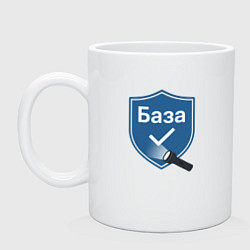 Кружка керамическая База подсвеченное слово, цвет: белый