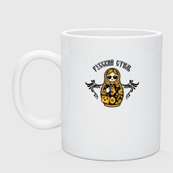 Кружка керамическая Модная матрёшка на стиле, цвет: белый