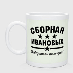 Кружка керамическая Сборная Ивановых, цвет: фосфор