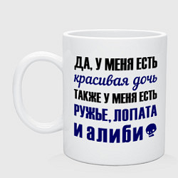 Кружка керамическая Алиби, цвет: белый