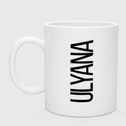 Кружка керамическая Ульяна, цвет: белый