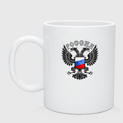 Кружка керамическая Россия орёл, цвет: белый