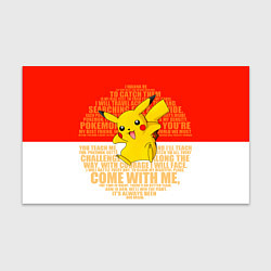 Бумага для упаковки Pikachu