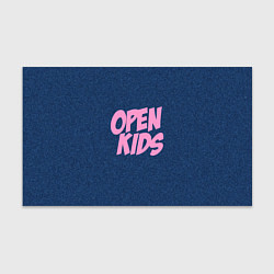 Бумага для упаковки Open kids