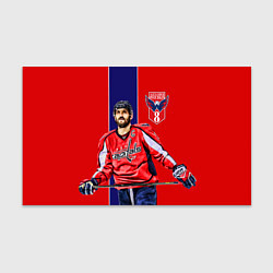 Бумага для упаковки Ovechkin Capitals