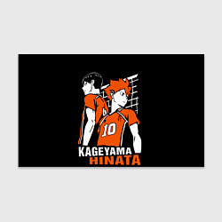 Бумага для упаковки Haikyuu Hinata Kageyama