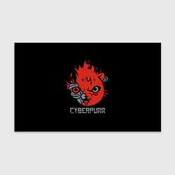 Бумага для упаковки СYBERPURR