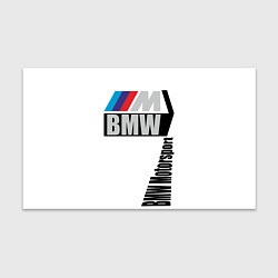 Бумага для упаковки BMW Motorsport