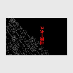 Бумага для упаковки SCARLXRD JAPAN STYLE ИЕРОГЛИФЫ, цвет: 3D-принт