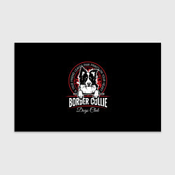 Бумага для упаковки Бордер-Колли Border Collie