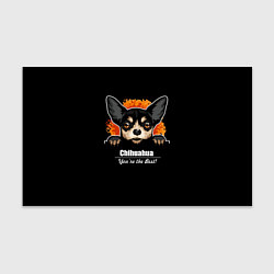 Бумага для упаковки Чихуахуа Chihuahua