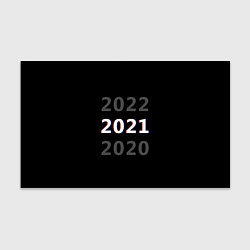 Бумага для упаковки 2020 2021 2022