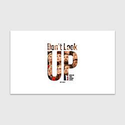 Бумага для упаковки Dont look up - Не смотрите наверх