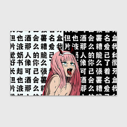 Бумага для упаковки AHEGAO ZERO TWO Зеро ту ахегао