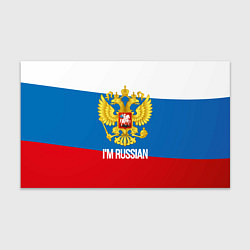 Бумага для упаковки Im Russian