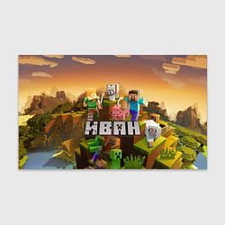 Бумага для упаковки Иван Minecraft, цвет: 3D-принт