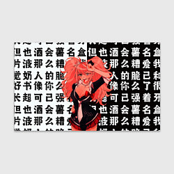 Бумага для упаковки Джунко Эношима - Danganronpa аниме