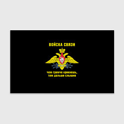 Бумага для упаковки Войска связи - герб