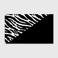 Бумага для упаковки Полосы зебры с черным