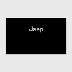 Бумага для упаковки Jeep silver