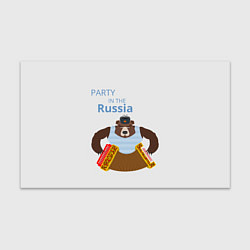 Бумага для упаковки Вечеринка в России с медведем