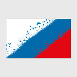 Бумага для упаковки Российский триколор, цвет: 3D-принт