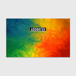 Бумага для упаковки Апофегей с ошибкой