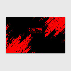 Бумага для упаковки Perfectworld красные краски