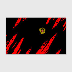 Бумага для упаковки Россия герб краски красные
