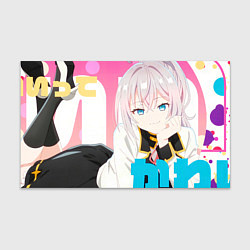 Бумага для упаковки Аля иногда кокетничает со мной по русски Алиса, цвет: 3D-принт