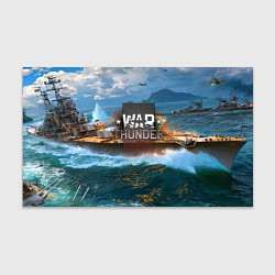 Бумага для упаковки Wartunder ship game, цвет: 3D-принт