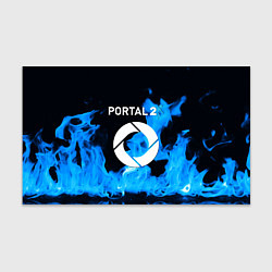 Бумага для упаковки Portal 2 blue flame