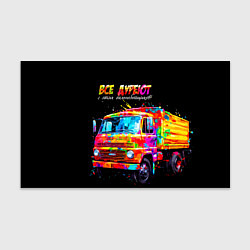 Бумага для упаковки Все дуреют с этих дальнобойщиков, цвет: 3D-принт