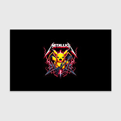 Бумага для упаковки Metallica - cool Pikachu